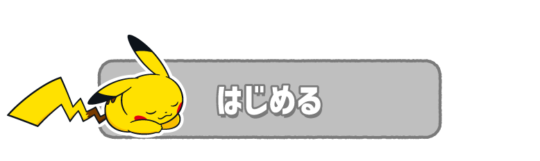 トップページ